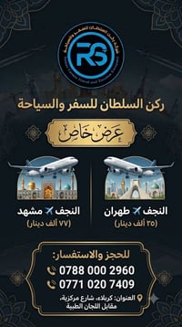 عرض طيران إيران • ٢١/٧/٢٠٢٦ • كربلاء المركزية
