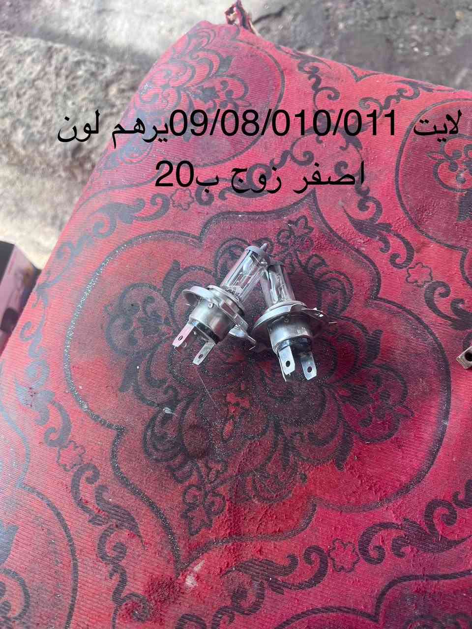 سلام عليكم تفصيخ010/08شتحتاج موجود 🚚 جميع المحافضات للحجز واتساب***********
