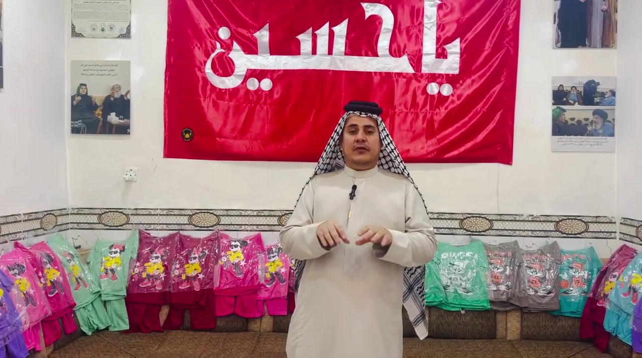 بمناسبة حلول عيد الأضحى المبارك
أطلق مضيف خادم السادة بني هاشم مبادرة إنسانية بعنوان:
"كسوة العيد… عنوان فرحة طفل" 🌸
حيث سيتم توزيع كسوة العيد مجاناً على عوائل الفقراء والمساكين،
لرسم البهجة على وجوه الأطفال وإدخال السرور إلى قلوبهم في أيام العيد المباركة.
وقد تحوّل مضيف خادم السادة بني هاشم إلى مول مجاني لأطفال العوائل المتعففة،
ليختار كل طفل ما يُناسبه بكل كرامة وفرح، إيماناً بأن فرحة العيد حقٌ لكل طفل.
نسأل الله أن يتقبل من جميع المساهمين والداعمين،
وأن يجعلها صدقة جارية في ميزان حسناتهم.
وكل عام وأنتم بخير.


**إذا كنت صاحب هذا الإعلان وتريد حذفه لأي سبب، رجاءا أرسل رسالة إلى الدعم الفني**