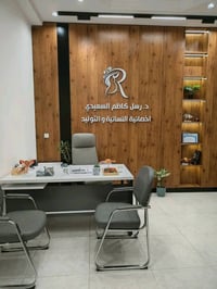 عيادة طبية • مجمع النيل الطبي • تواصل ويه الطبيبة