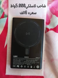 شاحن طوارئ • شحن سريع • بعقوبه