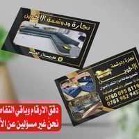 كل مايخص التخم والديوان والتصليح تلكونه يمنه للستفسار خاص او الاتصال ب...