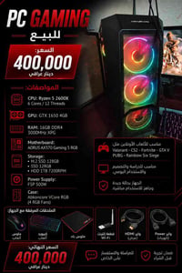 💰 السعر: 400,000 دينار عراقي  🖥️ المواصفات:  ✅ CPU: Ryzen 5 2600X (6 C...