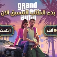 حجز مسبق • GTA 6 • بلايستيشن