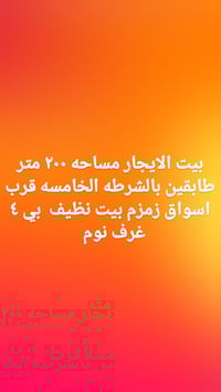 07808973354 تواصلو يوجد عروض الايجار