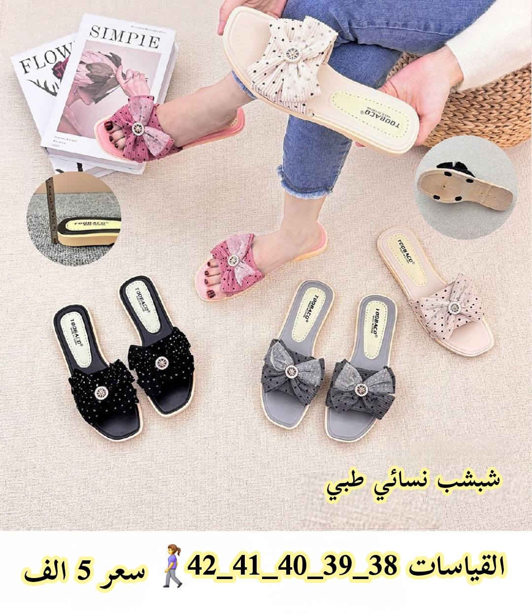 علينه الذوق في التصميم وعليكم الذوق ب الاختيار 🔥
           👍باريس عنوان الفخامه 👍

👠للباحثات عن الاناقه والجمال❤️
مديلات جديده 😇2026😇
شوز نسائي 🚶‍♀️
كعب نسائي 👠
شحطه نسائي 🚶‍♀️
نسائي/بناتي/ولادي/😇
👇👇👇👇

🤾‍♀️القياسات والأسعار مكتوبه فوق الصور 📸🗣🗣

العنوان النجف الاشرف قضاء المشخاب شارع سيد جعفر بحر العلوم  فرع المجمعات  مجاور مجمع طيبه 🌹 مقابل نصير عبطان👉
الاستفسار واساب *********** 
او مراسلة الصفحة ❤️🚛 متوفر خدمة توصيل داخل قضاء المشخاب 🚛
