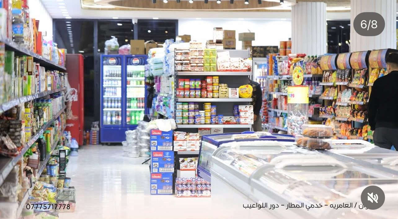 رسميآ افتتاح اكبر ماركت في منطقة دور اللواعيب ماركت جوهرة العامرية اسعارهم مناسبة جدآ وماركت تعبانين عليه من كل النواحي وكلشي متوفر عدهم وكل ما يحتاجه اهالي منطقة العامرية

موقعهم خدمي دور اللواعيب بناية مجمع الرحمن


**إذا كنت صاحب هذا الإعلان وتريد حذفه لأي سبب، رجاءا أرسل رسالة إلى الدعم الفني**