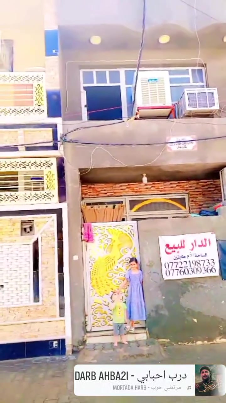 بيت للبيع مساحته 50،متࢪ العنوان بغداد الشعلة مقابيل قطاع السابع كما موضح في الفديو  ع ماذا يحتوي السعر 65 بي مجال للشراي للأستفسار مراسلة الرقم ***********
