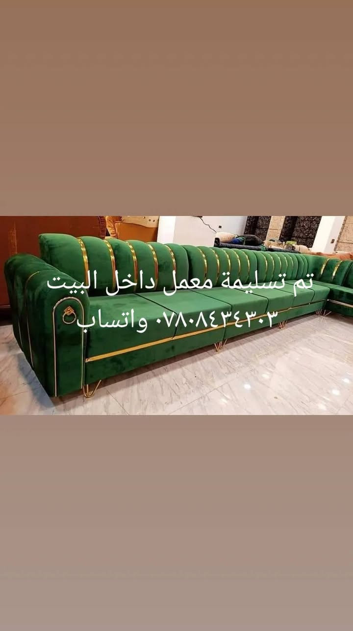 نعمل حسب الطلب ديوان او تخم نطلع نقيس المكان على متر شغل تسكام قوي وثكيل شغل درجة اولى متوفر جميع الوان والموديلات شغلنا فقط تسكام لسنا الوحيدين لكن افضل حلة, بابل


**إذا كنت صاحب هذا الإعلان وتريد حذفه لأي سبب، رجاءا أرسل رسالة إلى الدعم الفني**