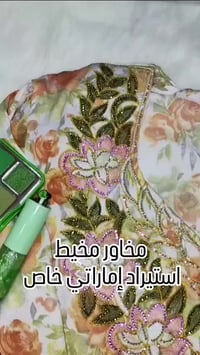 مخاور حرير • استيراد إماراتي • توصيل كل المحافظات