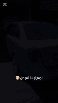 مركز صيانة • أوبترا الموصل • مجمع السلام