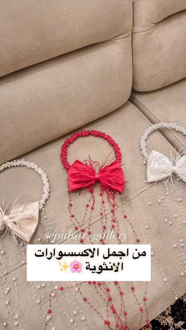 طوك من اللؤلؤ للبنوتات الحلوات ...تصاميم قابلة للتنفيذ ...عنوانه السماوة ...توجد خدمة توصيل


**إذا كنت صاحب هذا الإعلان وتريد حذفه لأي سبب، رجاءا أرسل رسالة إلى الدعم الفني**