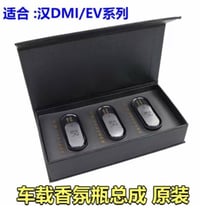 BYD هان • معطر سيارة • خرطوشة بديلة