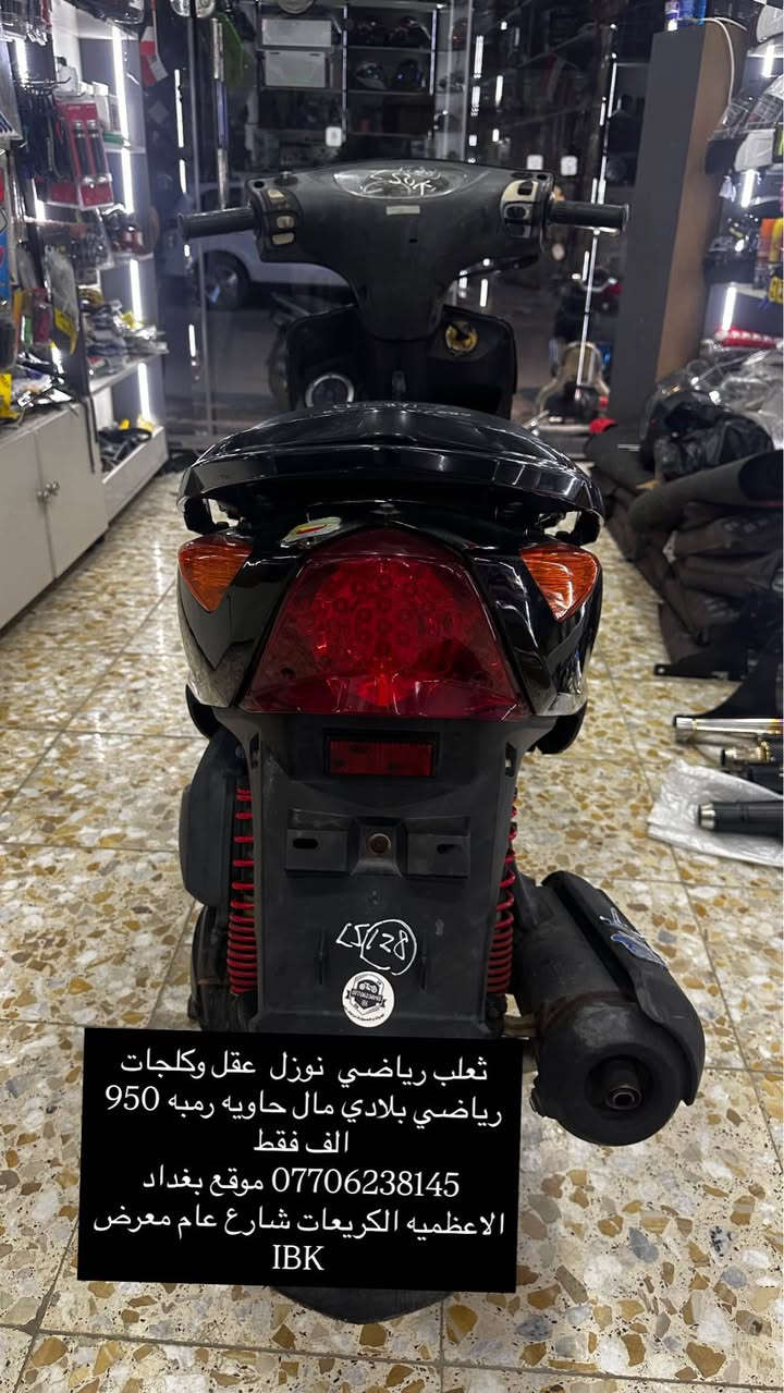 مزود كلج و عقل رياضي بلادي شلعه بطناش ثعلب نوزل بغداد, العراق


**إذا كنت صاحب هذا الإعلان وتريد حذفه لأي سبب، رجاءا أرسل رسالة إلى الدعم الفني**