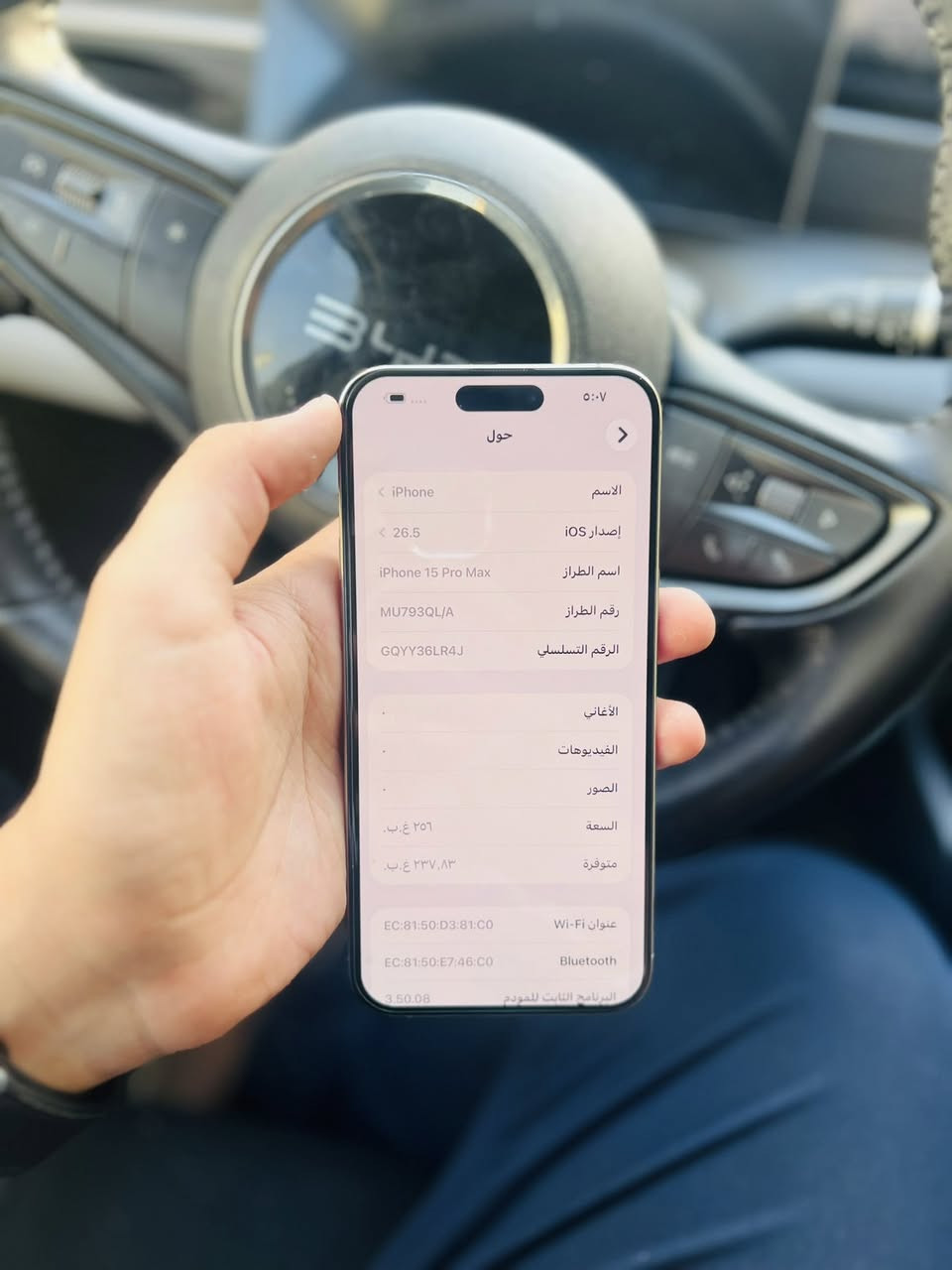 سلام عليكم للبيع ايفون 15 برو ماكس ذاكره 256 بطاريه 94 عدد دورات 239 جهاز بعده جديد بحاله الوكاله شخط واحد مابي مكاني بغداد العامريه او ابو غريب حي الصديق مجاور مجمع البدور السعر مليون و100 /***********
