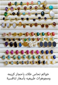 #اكـسسـوارات_مـنوعـه❄️💐 تشـكيـله مميـزه بأحجـار كريمـه طبيعيـة 💗 للحجـ...