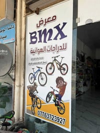 دراجات هوائية • قطع غيار • صيانة