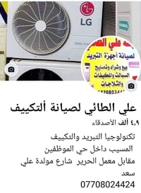 سبلت طنين • سبلت طن ونص • المسيب حي الموظفين