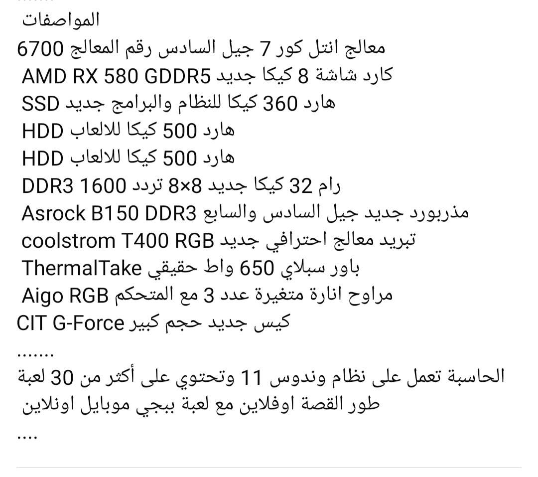 سلام عليكم كيمنك تجميعه دسكتوب انتل 7جيل 6موصفات قويه وسلاسه بلازمه بعده بل كارتون صارله يوم واحد 180هرتز السعر 800وبيه مجال مكاني بغداد***********
