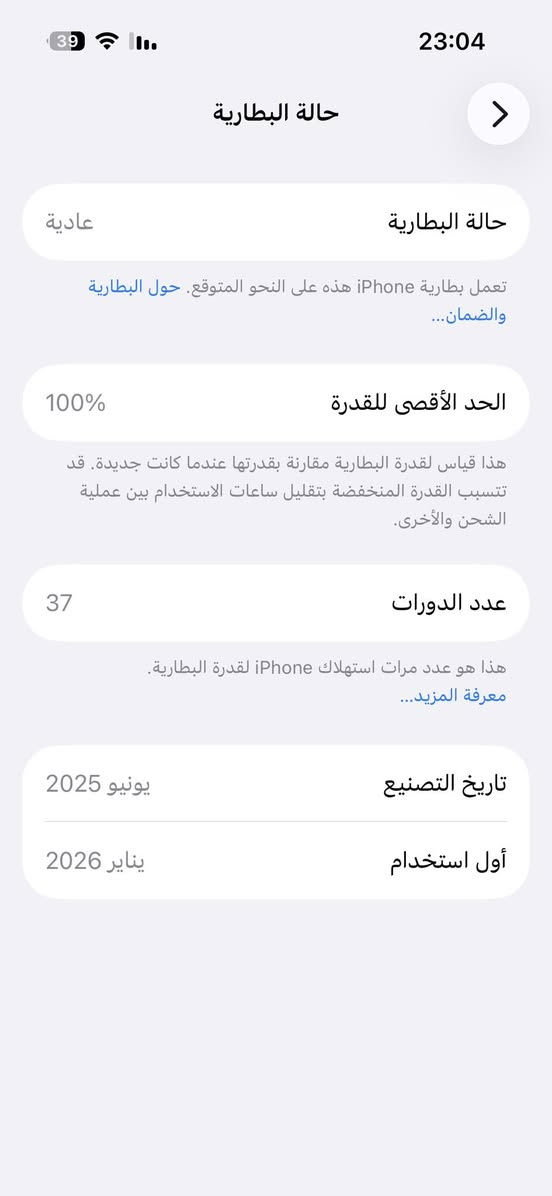 السلام عليكم …. آيفون 16 عادي للبيع ذاكره 128 بطاريه 100…..مشحون 37 مره….استعمال شهر فقط ..السعر 975 وبي مجال جهاز نضيف جداً ….للمعلومه الجديد ب1100


**إذا كنت صاحب هذا الإعلان وتريد حذفه لأي سبب، رجاءا أرسل رسالة إلى الدعم الفني**