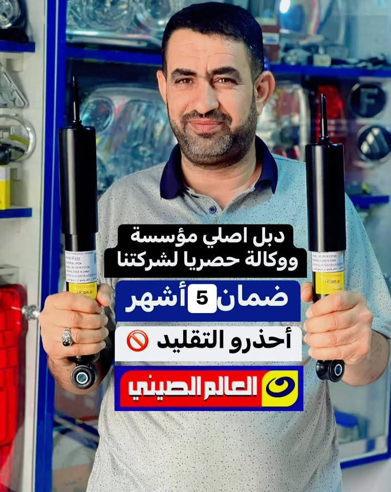 🪭خدمة بلاش🪭فتح وشد حدادية صدر 25 الف فقط
🪭خدمةبلاش🪭فتح وشد المحرك 50 الف # فقط
🪭خدمة دلال🪭 جميع الكهربائيات ضمان في الصيانة
🪭خدمةتوصيل🪭🔥مجانااااا لجميع ا لمحافظات
العروض والتخفيضات مستمر الى نهاية السنة فقط
🌎عالم الصيني في العراق🌎#عالم_الصيني***********_***********حله
#عالم_الصيني***********_***********🇨🇳كربلاء #عالم_الصيني***********_***********بغداد
#عالم_الصيني***********_***********السنك
#عالم_الصيني_🇨🇳***********شيخ عمر بغداد༻
افرعنا في العراق 1:بغدادالسنك2:شيخ عمر 3:بابل/حله 4:كربلاءالمقدسة
للاستفسار ارجو الاتصال المبيعات اثناء الدوام
لكم منا خالص التقدير #عالم_الصيني_في_العراق
