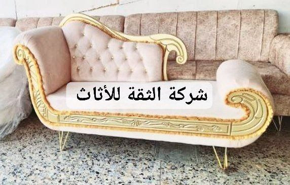 يمنه وبس 

شازلون ملكي قياس 180 سنتم 💚

💚 المواد المصنوع منها 💚

الخشب / جام الروسي / القاعدة بلوك💚

الاسفنج / المميز الطبي ضد الرطوبة والماء💚

القماش / جاكور تركي قديفة 🌷

خدمة توصيل لجميع المحافظات العراق 

#اثاث #شازلون #كوشات #اعراس #مناسبات #منزلي #ديكور


**إذا كنت صاحب هذا الإعلان وتريد حذفه لأي سبب، رجاءا أرسل رسالة إلى الدعم الفني**