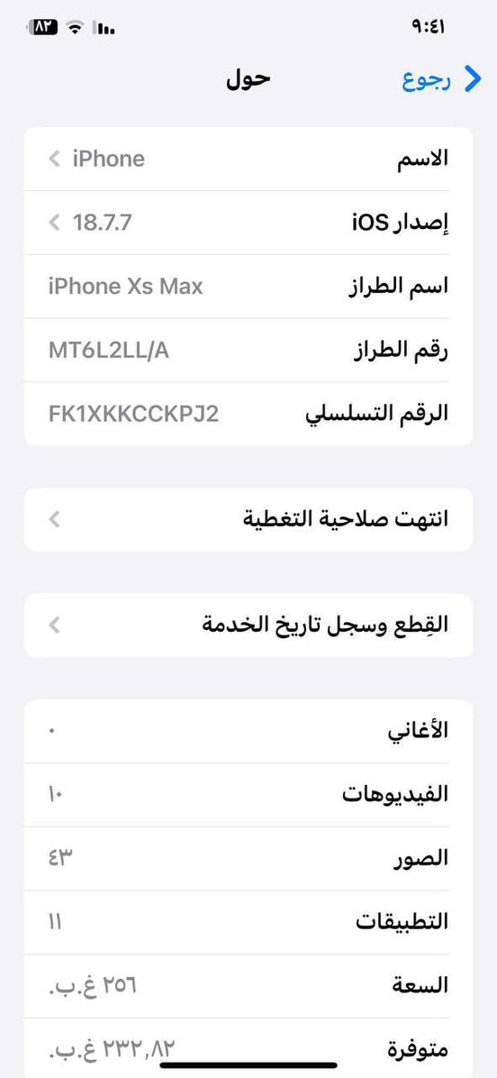 اكس إس ماكس محور 17بروماكس جهاز شغال كامرات اتصال شريحه برامج تواصل ع حسب الأصول فقط مبدله بطاريه شراي خاص سعر 300


**إذا كنت صاحب هذا الإعلان وتريد حذفه لأي سبب، رجاءا أرسل رسالة إلى الدعم الفني**