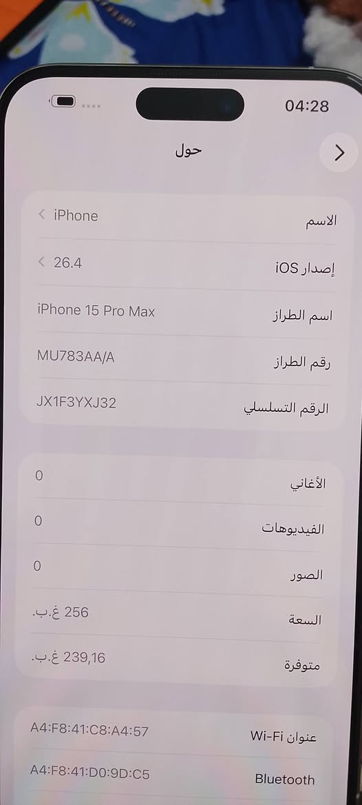 ايفون 15 برو ماكس
شرق اوسط ذاكرة 256 بطارية 93 تلفون بلادي شخط شخط مابي 
بي درع كاميرا بالاضافة الى شاشه ضد كسر ليوم خليتهن اله ملحقاته وشاحنه كلها وياه مكاني بغداد السيدية واتساب ***********
قفل مليون و 200
