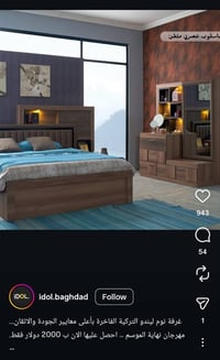 غرفة تركية • سرير بخزن • بغداد الكرخ