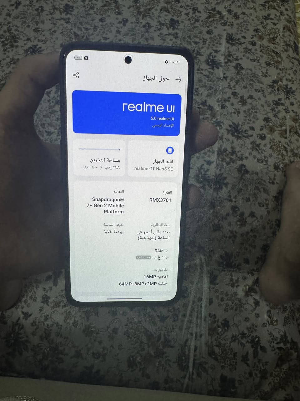 سلام عليكم
ريلمي جي تي نيو ٥اس اي 
 السعر قيم بما يرضي الله 
المواصفات كدامك بل صور 
العنوان بغداد شهداء البياع 
واتساب ***********
