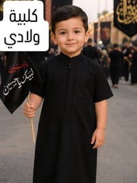 ملابس ولادي • ١-١٥ سنة