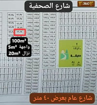 بعقوبة كاطون الرحمة • ١٠٠م² • واجهة ٥م