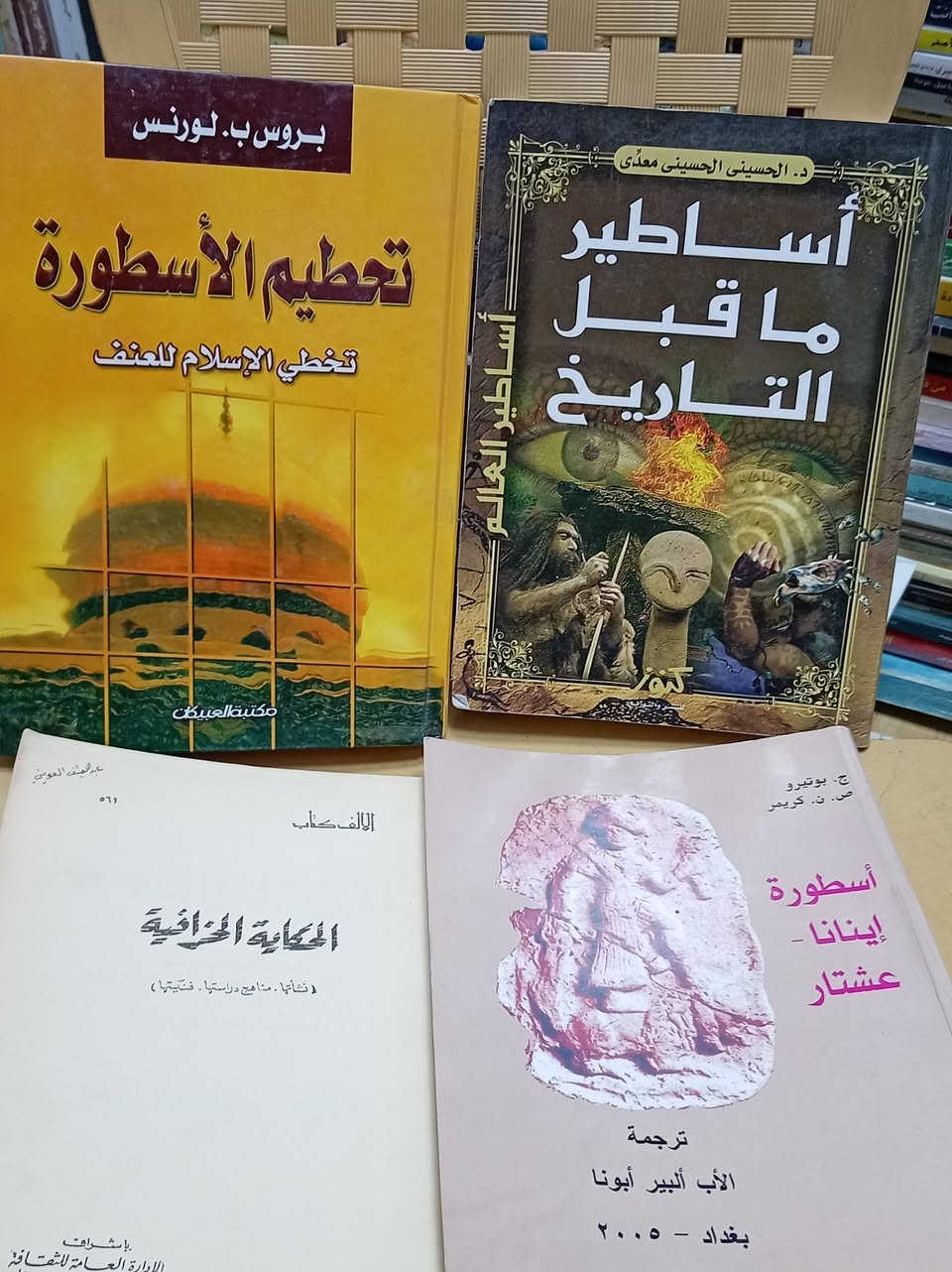 مكتبة الآمال في شارع المتنبي ***********
