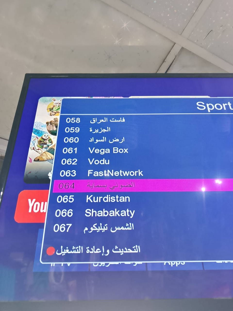 توفر من جديد
ستلايت بدون صحن
يفتح كافة القنوات الرياضية المشفرة 
على جميع الشبكات والسيفرات 
مجمع_حيدر_الكهربائي 

العنوان الاستدارة الثانية لمجمع بسماية بأتجاه حي الوحدة (مجمع كلشي وكلاشي القديم)
لسنا الوحيدون لاكننا الافضل💯مجمع_حيدر_الكهربائي
للأستفسار اكثر ***********
يوجد أيضا توصيل 🛵🔥
