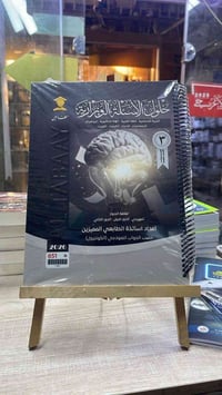 ملزمة حلول • الصف الثالث متوسط • الديوانيه