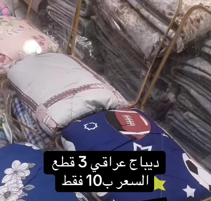 #تخفيضات_مستمره 

تم وصول ديباج عراقي نفرين 3 قطع 

السعر ب10 فقط

#اسعار_مناسبة_جدا

#كل_هلا_بيكم🌷🌷
 
العنوان 📍

حي الصدرين الثانية خلف مدرسه حسان بن ثابت 

#توجد_خدمة_توصيل_داخل_قضاء_النصر
#للاستفسار_مراسله_الصفحة

#متابعة_حسابنا_الانستغرام

https://instagram.com/alii_hh90?igshid=NGVhN2U2NjQ0Yg==

#متابعة_البيج_الفيسبوك 
 https://www.facebook.com/profile.php?id=100063565641788&mibextid=ZbWKwL

#تابعونا_على_قناة_تيليكرام 

https://t.me/ali90hassan

#الموقع : 👇👇
https://maps.app.goo.gl/
zwWjN2RgJpc2G6k


**إذا كنت صاحب هذا الإعلان وتريد حذفه لأي سبب، رجاءا أرسل رسالة إلى الدعم الفني**