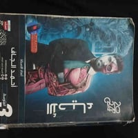 ملازم • ثالث متوسط • احياء كيمياء فيزياء