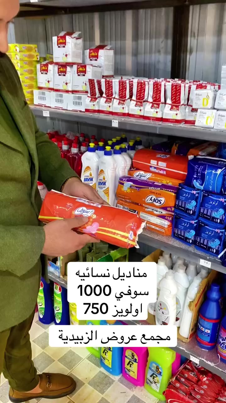 على بركة الله 
تم افتتاح مجمع عروض الزبيدية 
الجمله صارت مفرد 
الموقع قرب حسينية بطلة كربلاء 
***********
