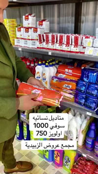 افتتاح الزبيدية • بيع مفرد • بطلة كربلاء