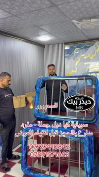 عروض مستمرة • توصيل لكل العراق • بعقوبة حي المعلمين