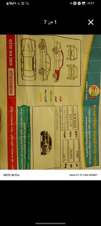 فورد تورس للبيع موديل ٢٠١٦ مواصفات لمتتد بدون فتحه رقم شمالي  السونار ...