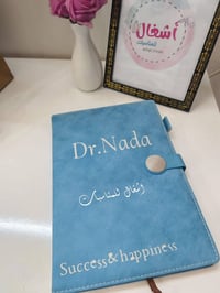 دفتر ملاحظات • مخصص بالاسم • حسب الطلب