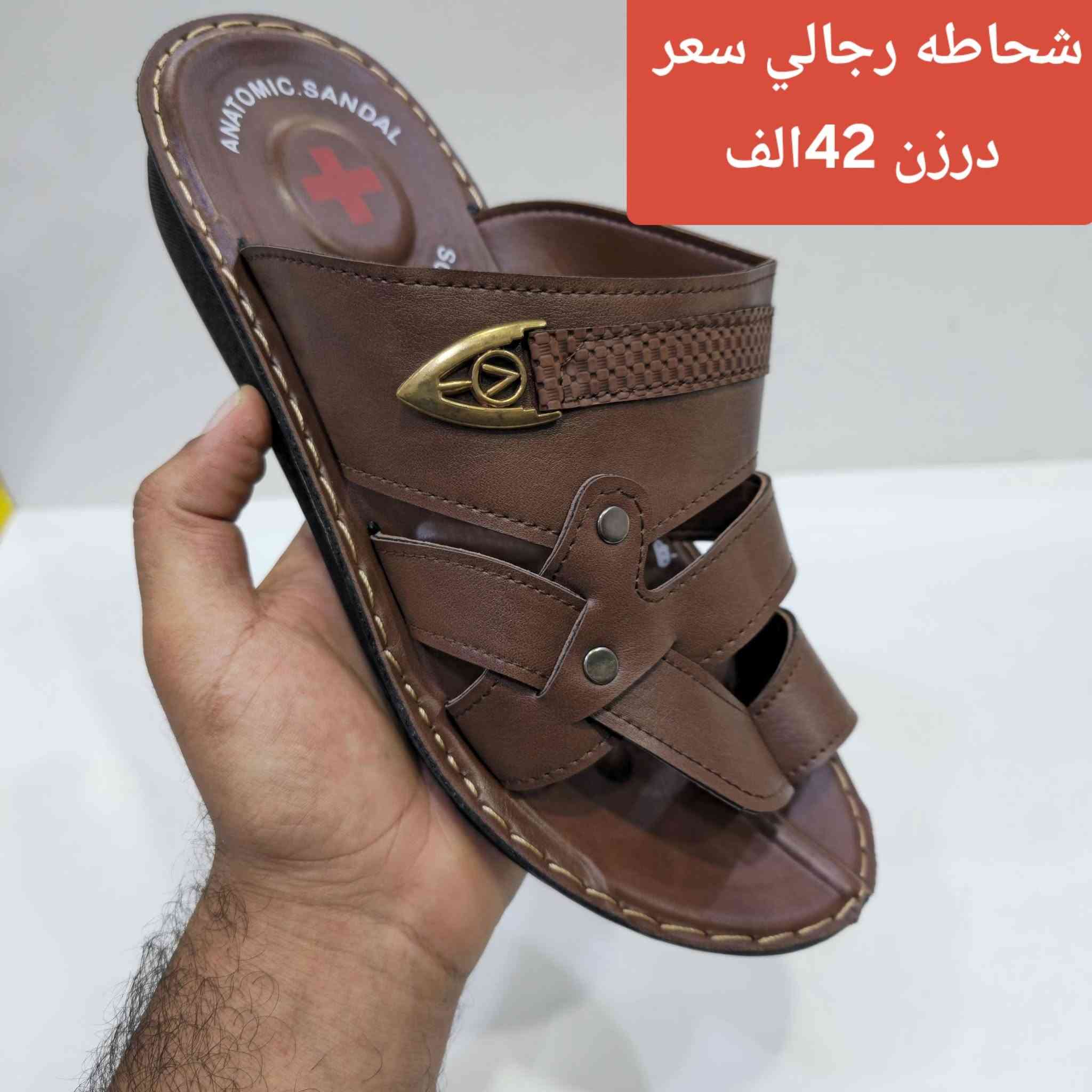 #كل_ماهو_جديد
#تخفيضات_تخفيضات  
✳️  شحاطه  رجالي    بانسب الاسعار  تفليش الاسعار 🔥🔥👌
✳️سعر درزن 12 قطعه ب 42الف القطعه ب 3.5 الف فقط للجمله  يابلاش يابلاش 🔥🥰🥰🥰🥰
✳️القياسات  40 الى 45 ستندر 👌👌
✳️ زورونه على قناتنا تلي كرام  https://t.me/zozoforwholesale
✳️📬يوجد توصيل إلى جميع محافظات 📬📬
للحجز لازم الرقم والعنوان والكمية الرايدهه وصورة الموديل احجز قبل نفاذ الكميه
    #والسعرر_يابلااش_لحق_حالك_قبل_نفاذ_الكمية🏃🔥فقط للجملة 🔥
#تخفيضات
🏃


**إذا كنت صاحب هذا الإعلان وتريد حذفه لأي سبب، رجاءا أرسل رسالة إلى الدعم الفني**