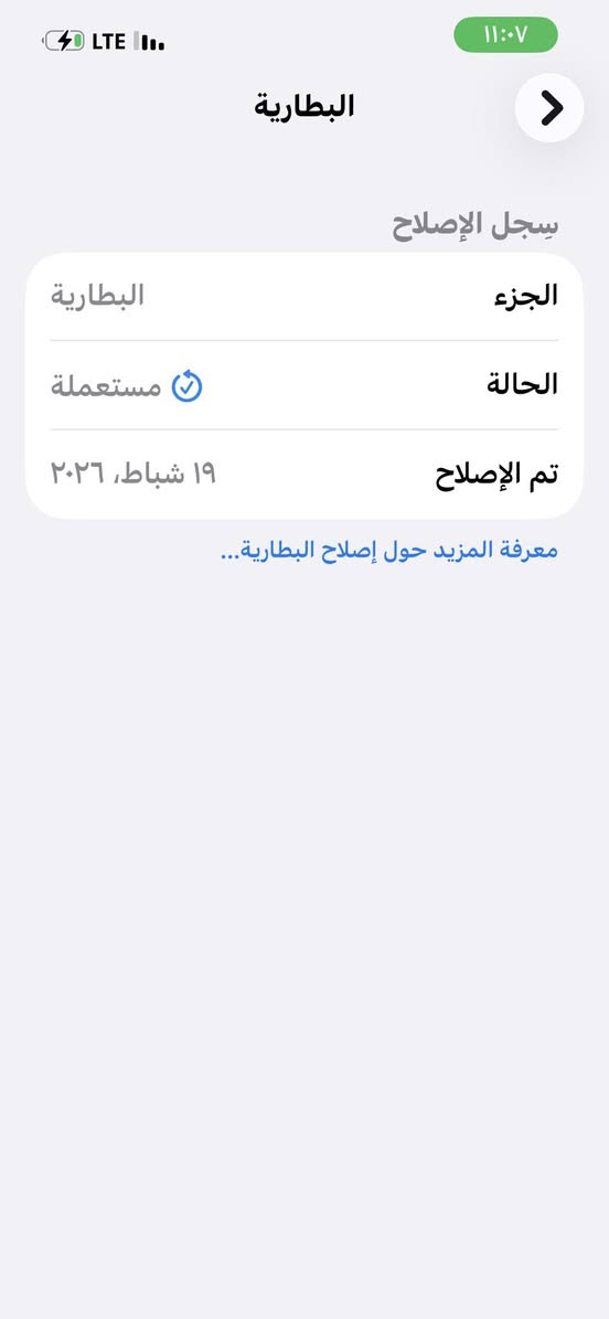 العنوان بغداد العبيدي:آيفون 13 عادي للبيع - نظافة ممتازة
• النوع: iPhone 13
• الذاكرة: 128 جيجابايت
• الحالة: نظيف جداً، استخدام طالب
• البطارية: مبدلة "أصلية تفصيخ" (تظهر في سجل الإصلاح كقطعة أصلية مستعملة)
• نسبة البطارية: 96%
• الملاحظات: الجهاز كامل مكمل ومن حقك تفحص وين ما تحب.
سعرة ٤٢٥ الف


**إذا كنت صاحب هذا الإعلان وتريد حذفه لأي سبب، رجاءا أرسل رسالة إلى الدعم الفني**