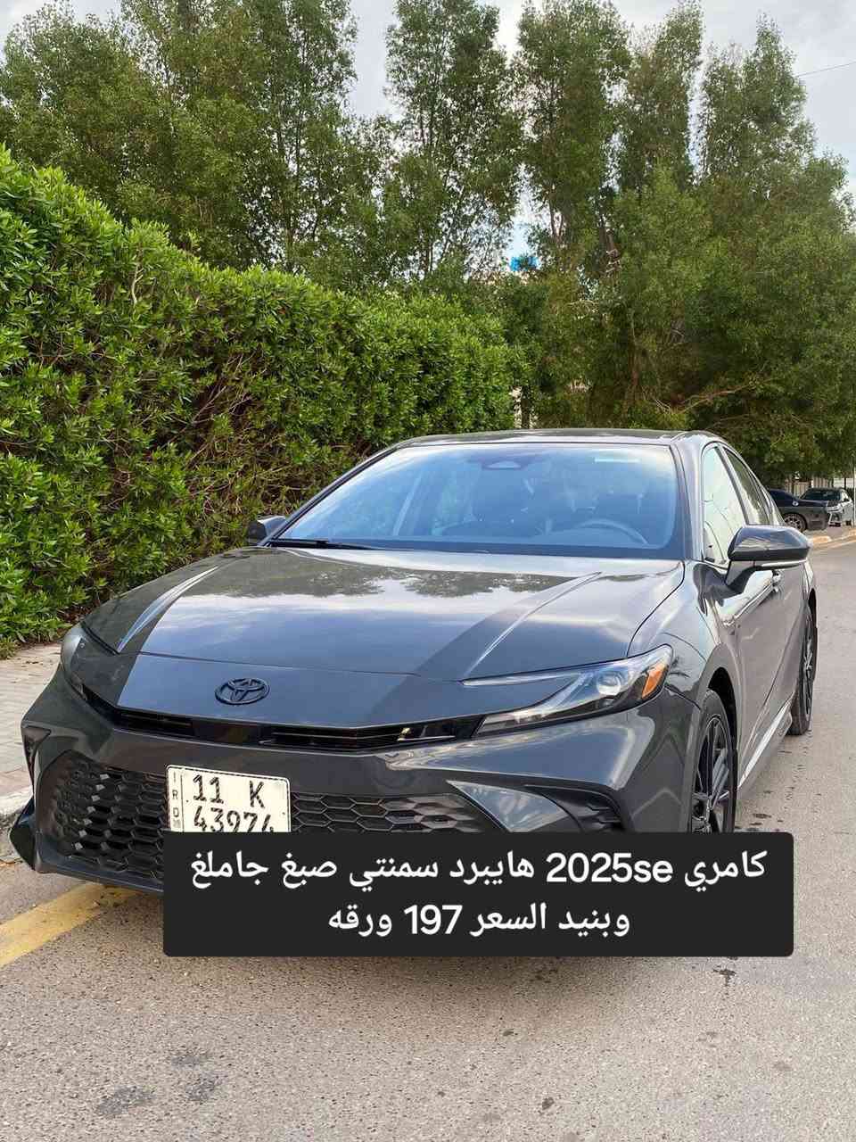 السلام عليكم 
كامري LE 2025 هايبرد
مواصفاتها معروفه 
بصمه 
كشن كهرباء بصمة ابواب 
محرك 2500 هايبرد
رادارات امامي خلفي
وضعيات قياده
ماشيه 12 الف
حادثها 4 قطع جاملغ خلفي  وجنطه وجاملغ وبنيد صبغ  تبديل فقط جاملغ امامي  بدون شاصي امامي 
مكانها اليرموك
السعر 187 للمعلومات الاتصال *********** 
يوجد كذلك في الاعلان هايلندر بلاتينيوم وكامريات موديل 24 و25 ويوجد هوندا سفك
