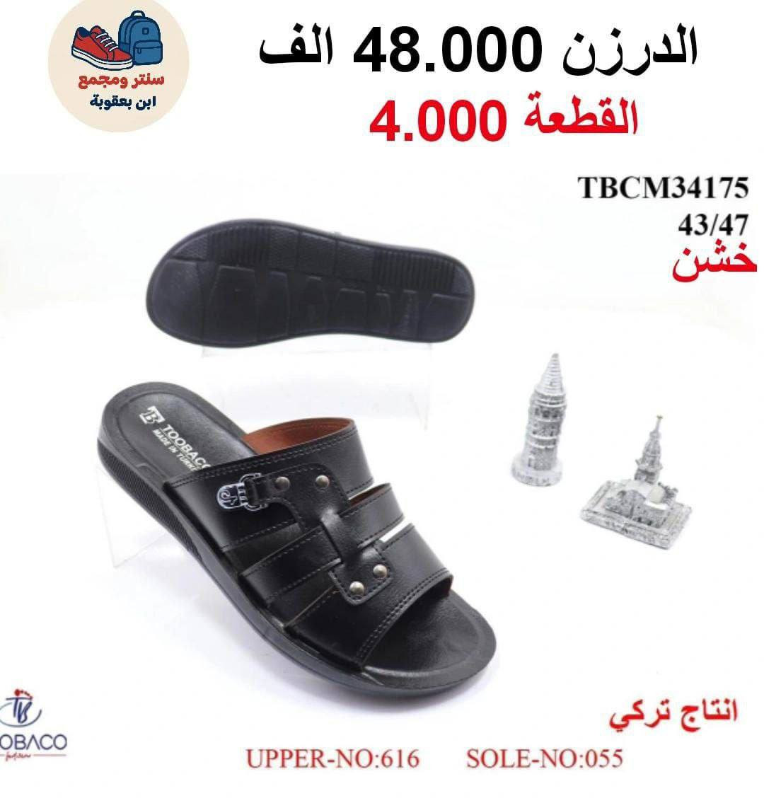 جملـــــــــــــــــة فقـــط ❗
شحاطه رجــالي+ خشن/شبابي ✅
الأسعــــــــــار والتــفاصــيل داخــل الـــصــور ✔️
مـــتوفر لــدينا توصيل📌
للحجز والاستفسار مراسلة الصفحه 
او الواتساب: ‏ 
***********
***********
قــــنـــــاة الـــتــلـيكـــرام:
https://t.me/Krastal1992
