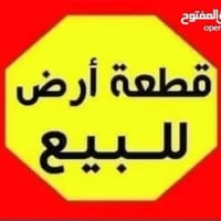 قطعه الارض حي موظفين كافه الخدمات موفره  مساحه 200 متر اي ستفسار تصال ...