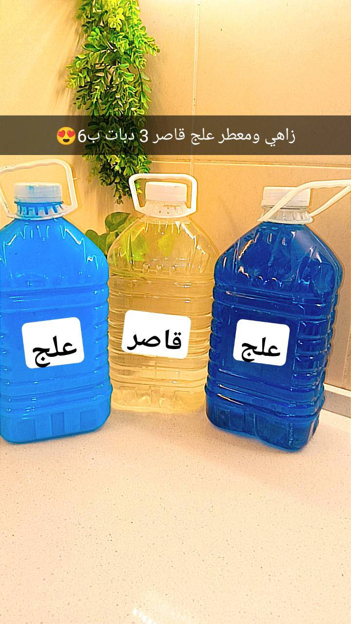 الاسعار مذكوره عل صور
متوفر جميع المنضفات 
توصيل بسمايه الف


**إذا كنت صاحب هذا الإعلان وتريد حذفه لأي سبب، رجاءا أرسل رسالة إلى الدعم الفني**