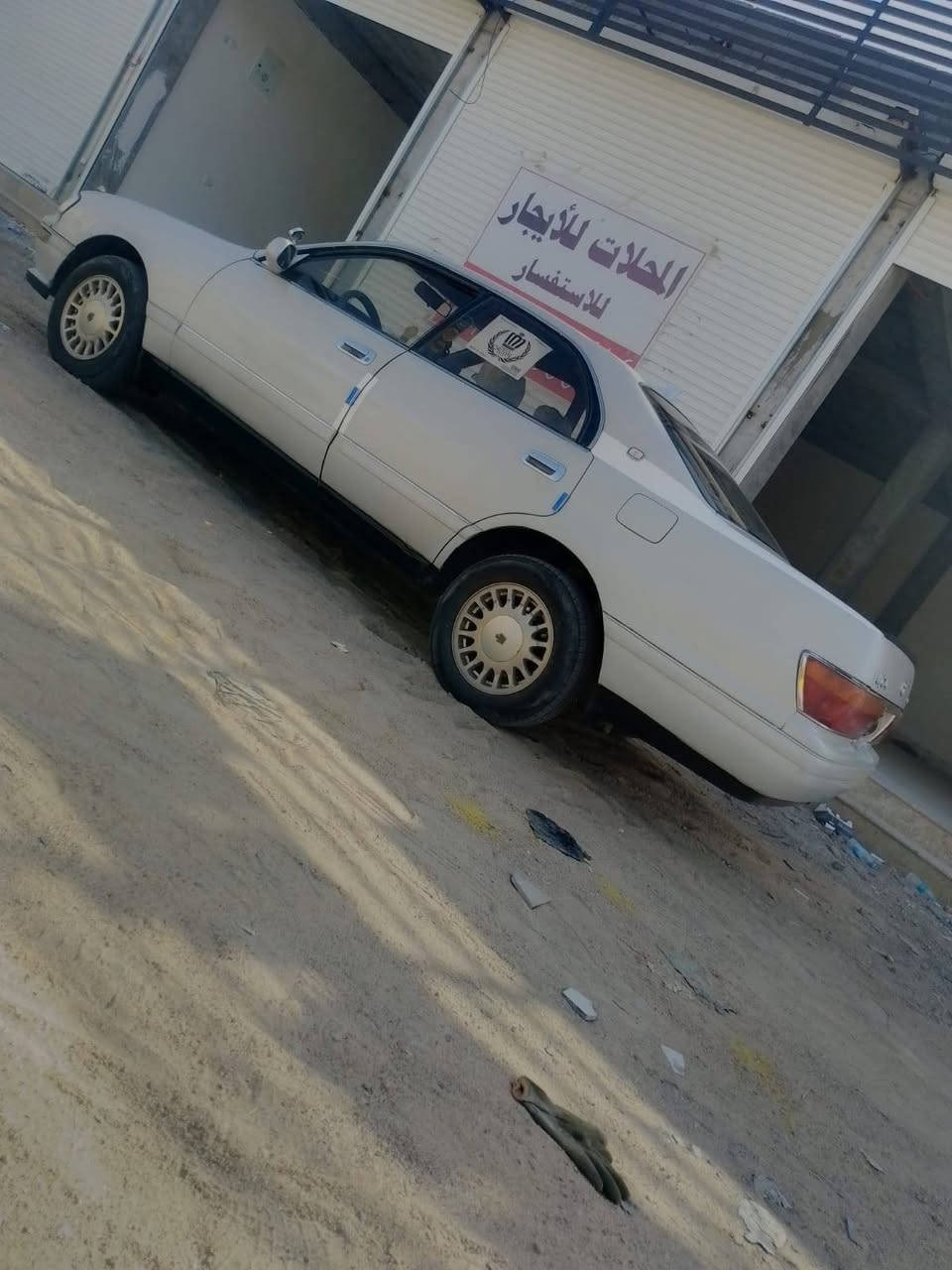 مكفوله كص او نقل السيارة شط العرب الكباسي   مال جاري مكلف بالنشر *********** السعر ٥٥ او بيها مجال
