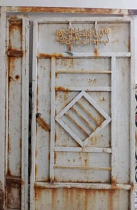 باب حديد • متر وربع • ١٨٠سم